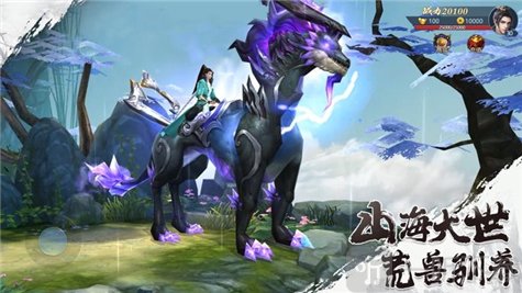 洪荒异兽传