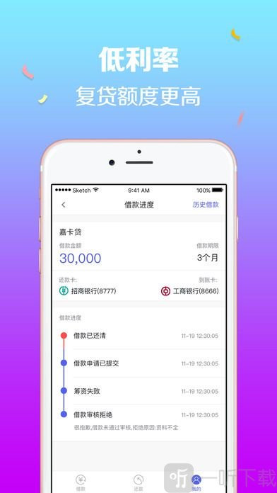 你我借贷