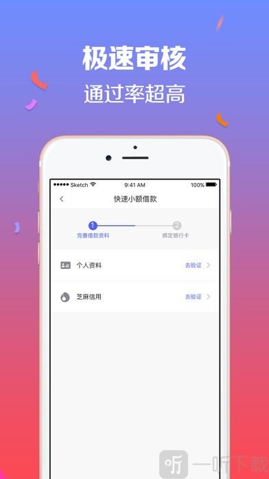 你我借贷