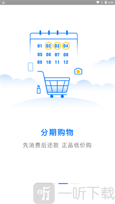 聚U借