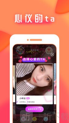 陌语聊天交友