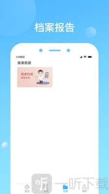 健康天津