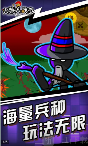 火柴人精英世界