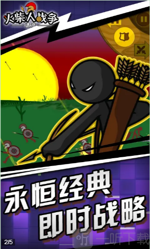 火柴人精英世界