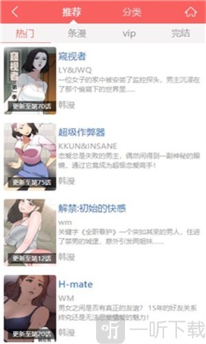 免费韩漫画