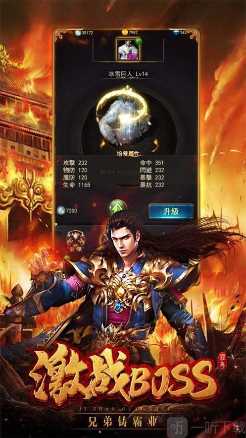 全新单职业传奇