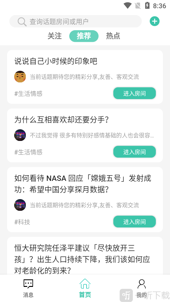 趣知音