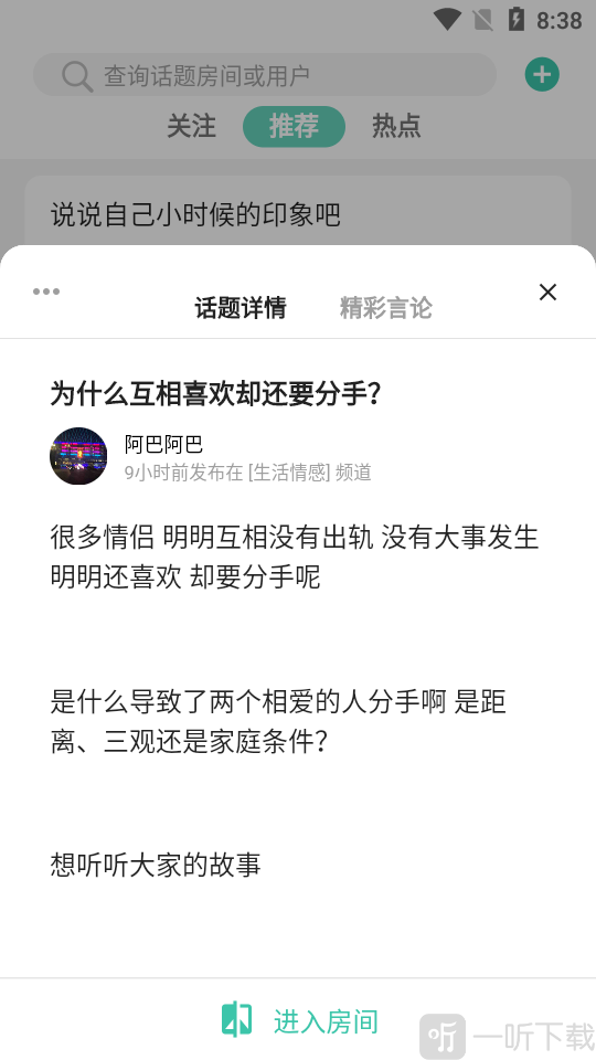 趣知音
