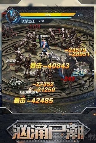 绝地末日大逃亡