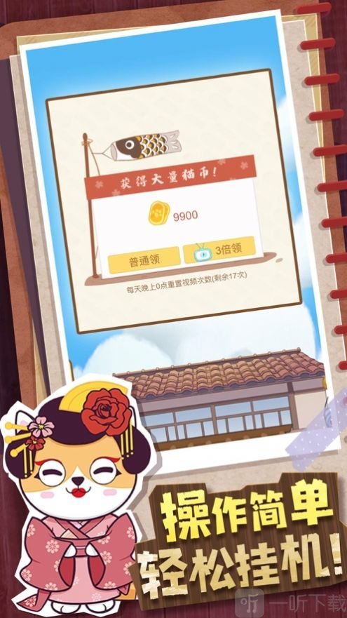 元气招财猫