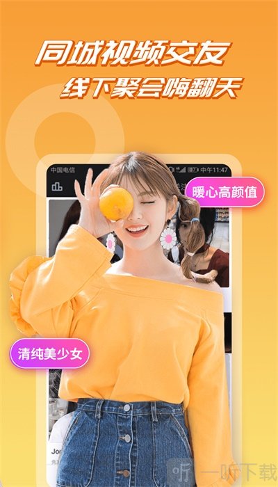 V探交友