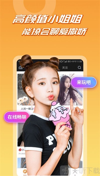 V探交友