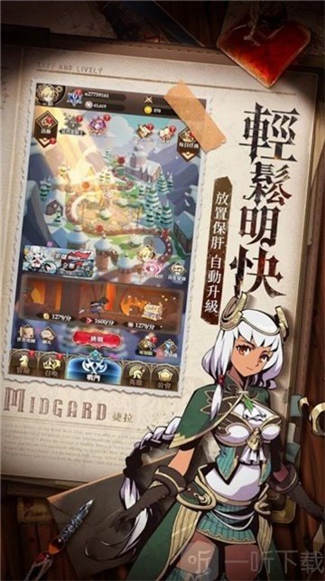 米德加尔特战记