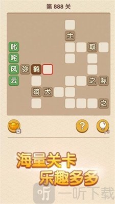 我成语贼6