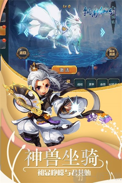 飘渺仙剑