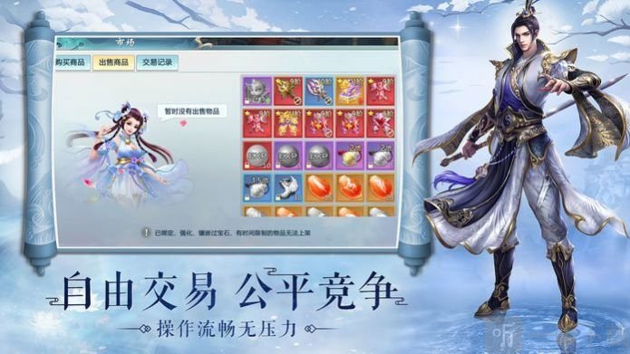 绮梦仙侠传