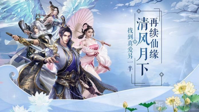 绮梦仙侠传