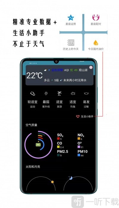 小时代天气预报