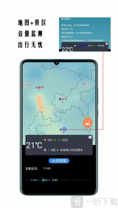 小时代天气预报