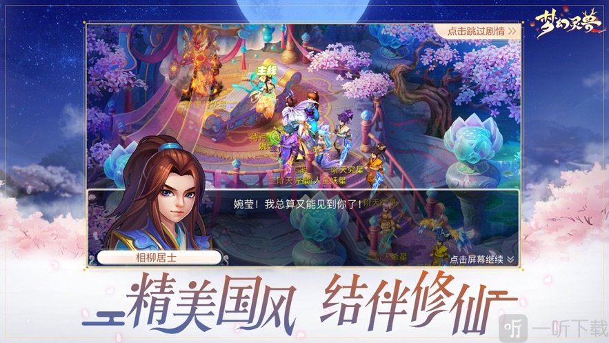 梦幻灵兽神宠激战