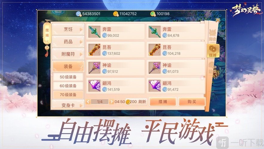 梦幻灵兽神宠激战