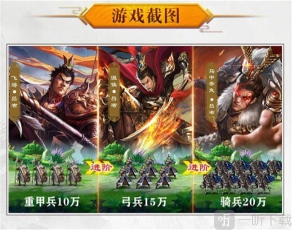 放置群英传神魔三国