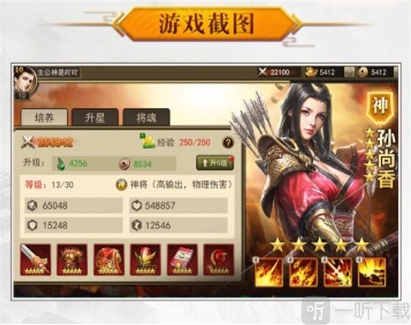 放置群英传神魔三国