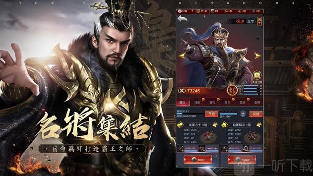 破局三国终章