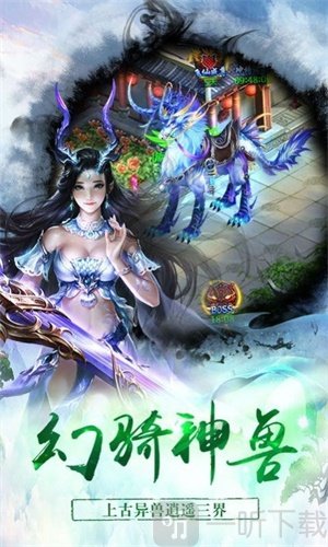 武神变之仙灵尘缘