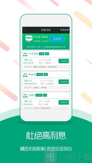 钱置宝借款