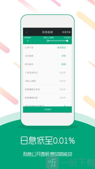 钱置宝借款