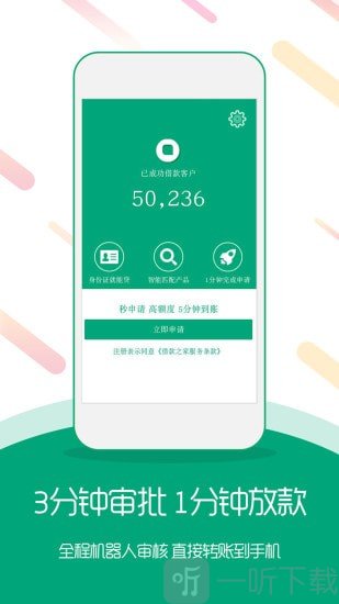 钱置宝借款