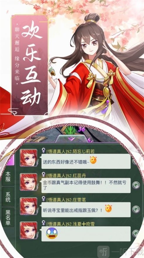 我在仙途之凡人传