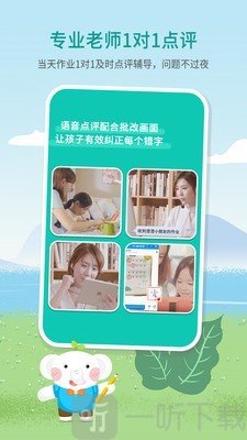 河小象写字
