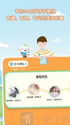 河小象写字