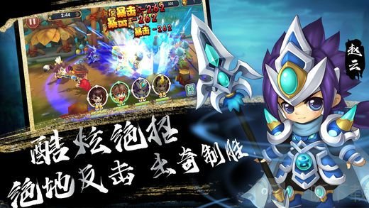 神将三国