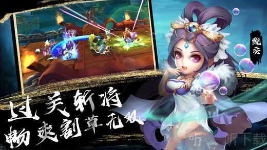神将三国