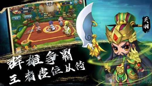 神将三国