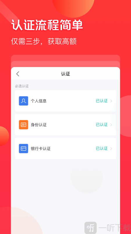 来这分期