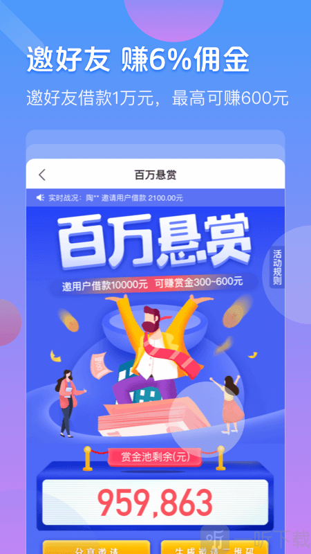 来这分期