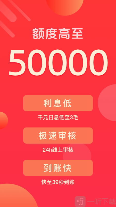 来这分期