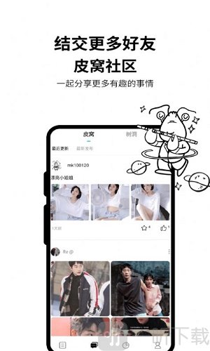 皮皮日记app
