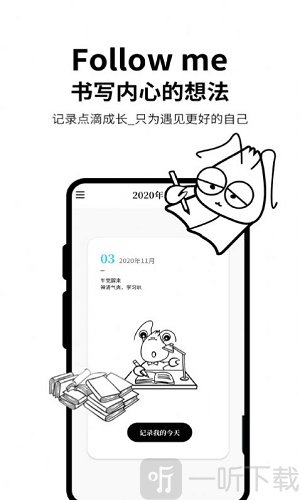 皮皮日记app