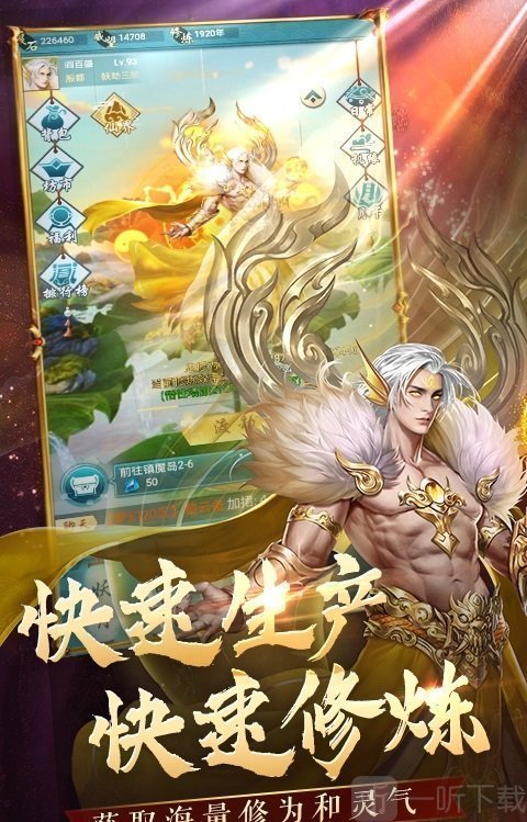 搜仙记真渡劫修仙