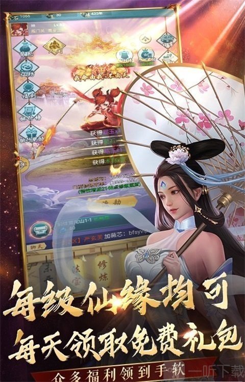 搜仙记真渡劫修仙