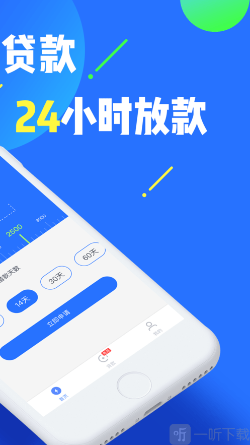 闪速分期