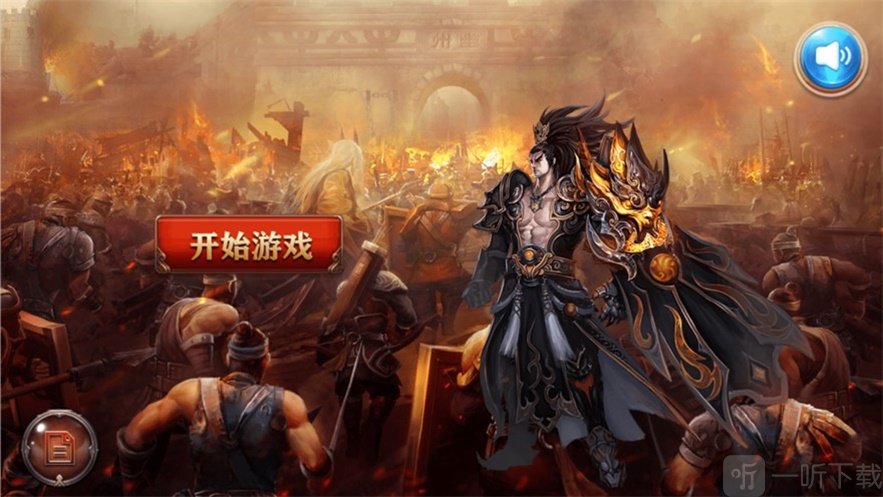 英雄混战三国