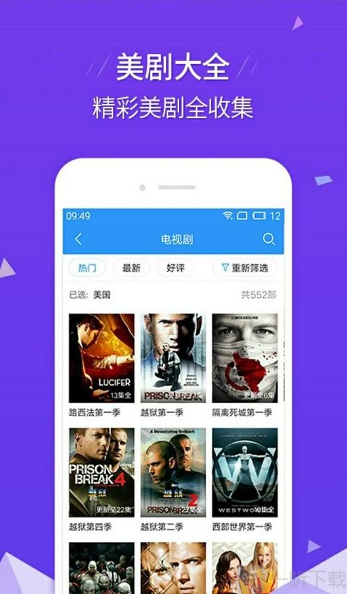 艾玛影院app
