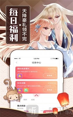 苜蓿漫画app