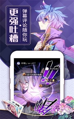 苜蓿漫画app